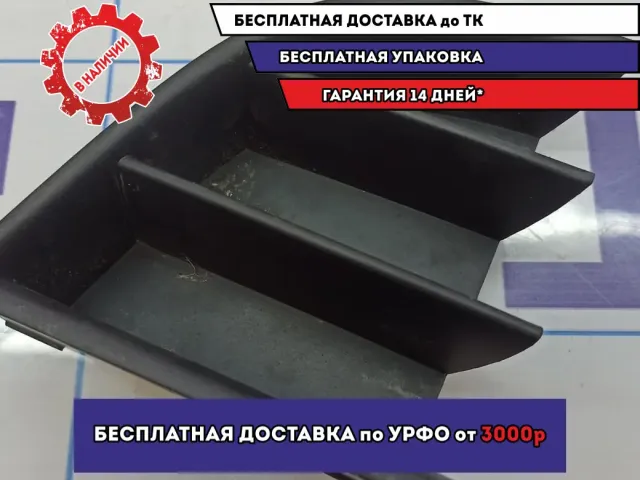 Решетка в бампер левая Skoda Octavia (A5) 1ZU853665L.