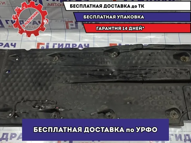 Защита антигравийная левая Skoda Octavia (A5) 1K0825211E. Дефект.