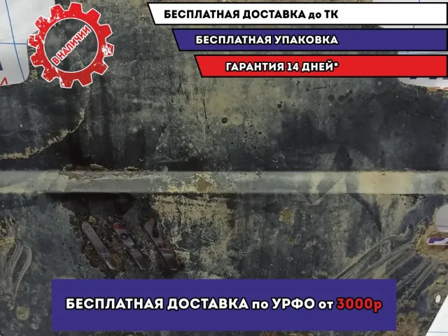 Защита картера Skoda Octavia (A5) .