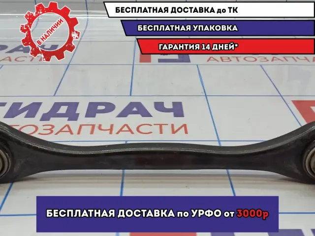 Тяга задняя поперечная Skoda Octavia (A5) 1K0501529H.