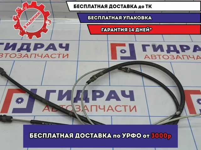 Трос стояночного тормоза Skoda Octavia (A5) . Комплект.
