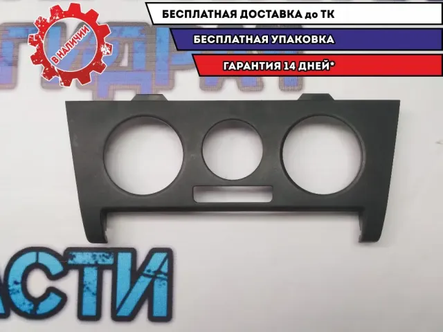 Накладка декоративная Skoda Rapid 5JA819075A9B9 Отличное состояние