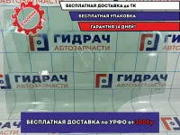 Стекло двери задней левой Skoda Rapid 5JA845205A.