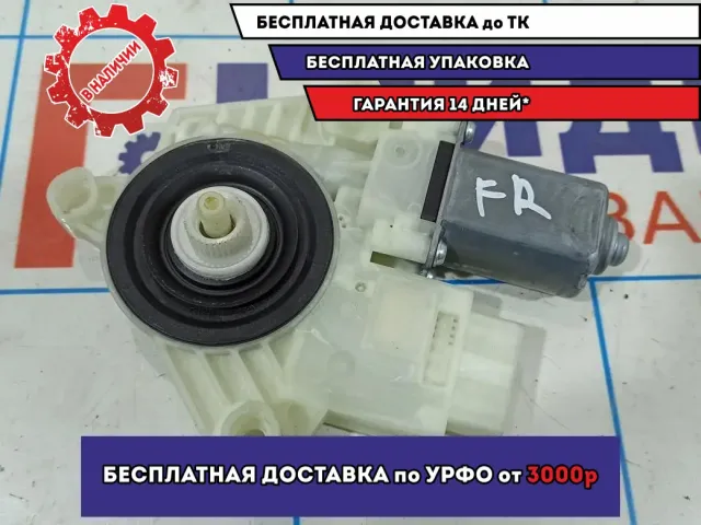 Моторчик стеклоподъемника правый Skoda Rapid 5JA959812.