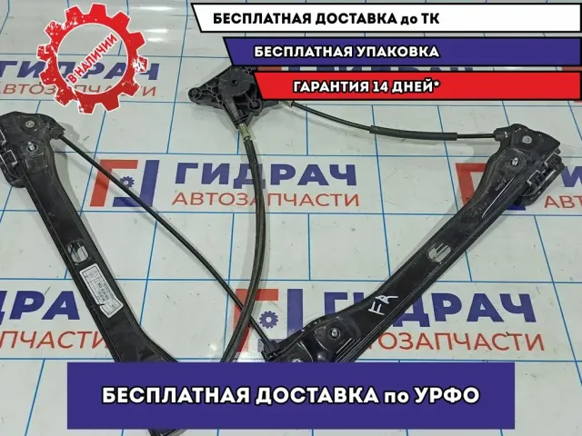 Стеклоподъемник электр. передний правый Skoda Rapid 5JA837462.