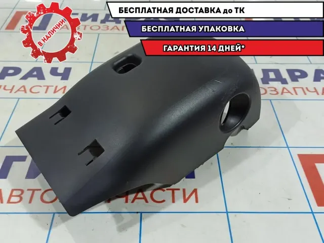Кожух рулевой колонки нижний Skoda Rapid 5JA858559A9B9.