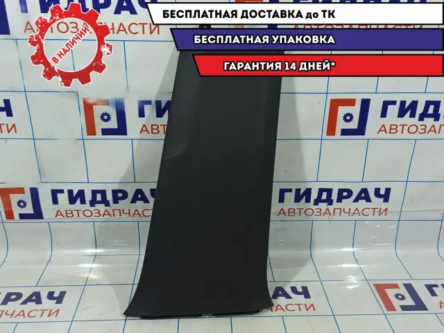 Обшивка стойки центральной правой нижняя Skoda Rapid 5JA867282B.