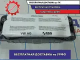 Подушка безопасности пассажирская Skoda Rapid 1ST880204.