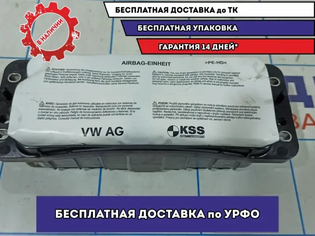 Подушка безопасности пассажирская Skoda Rapid 1ST880204.