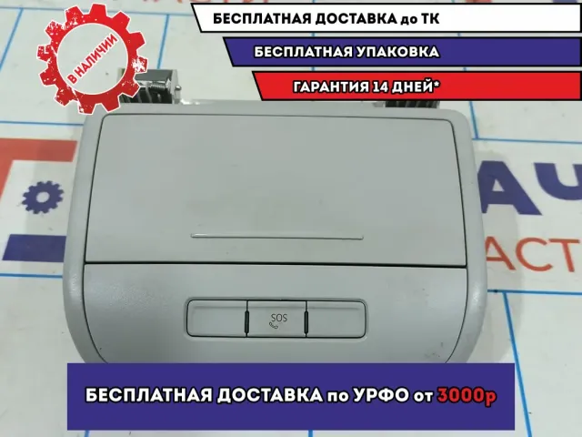 Очечник Skoda Rapid 6V0868565.