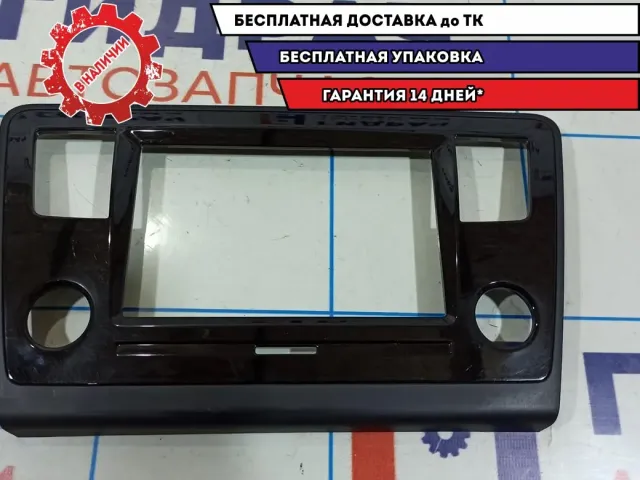 Рамка магнитолы Skoda Rapid .