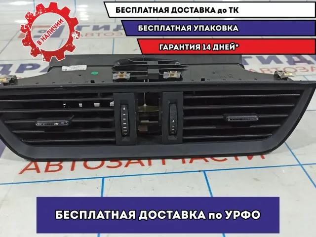 Дефлектор воздушный Skoda Rapid 5JA8209519B9.