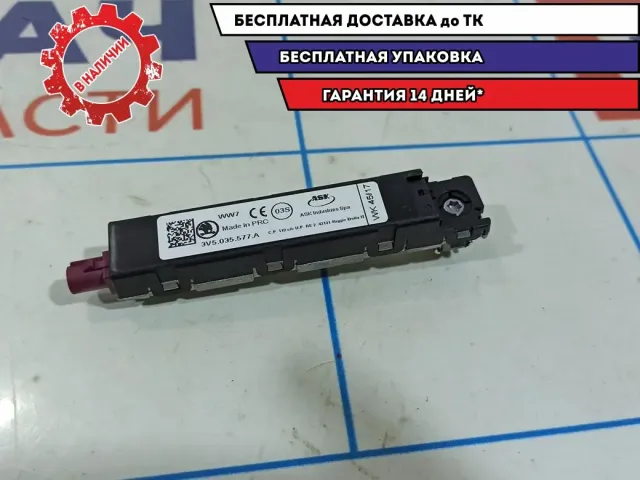 Усилитель антенны Skoda Rapid 3V5035577A.