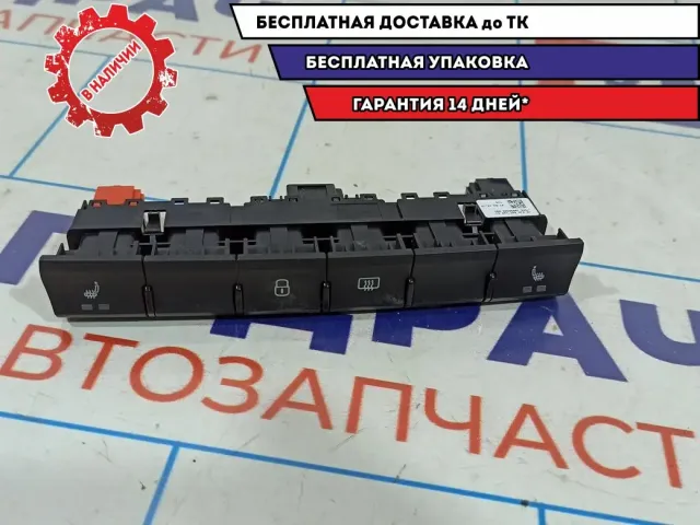 Блок кнопок Skoda Rapid 5JA927132AJ.