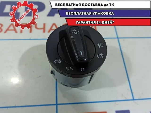 Переключатель света фар Skoda Rapid 5E0941431F.