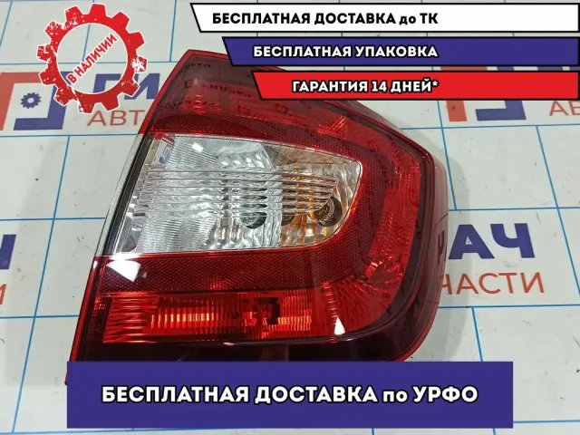 Фонарь задний правый Skoda Rapid 5JH945112A.