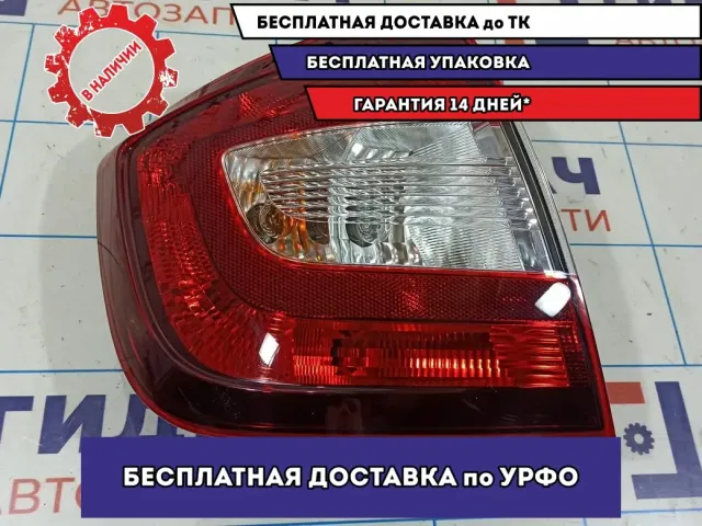 Фонарь задний левый Skoda Rapid 5JH945111A.