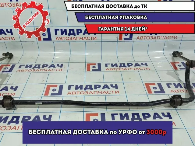 Стабилизатор передний Skoda Rapid 6C0411303B.