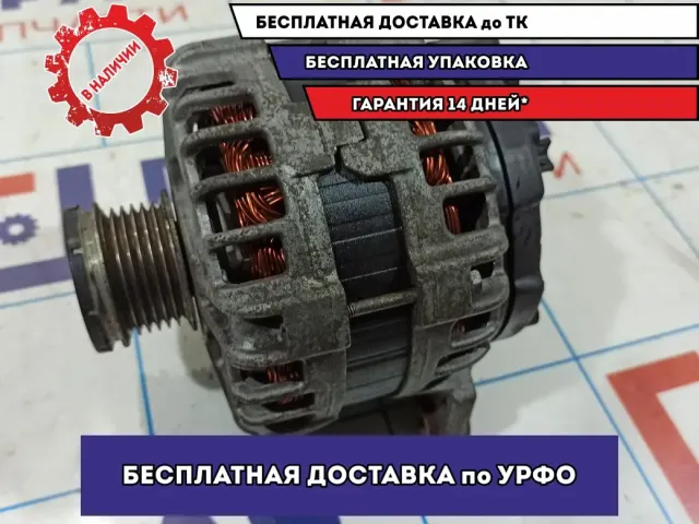 Генератор Skoda Rapid 04E903024Q.