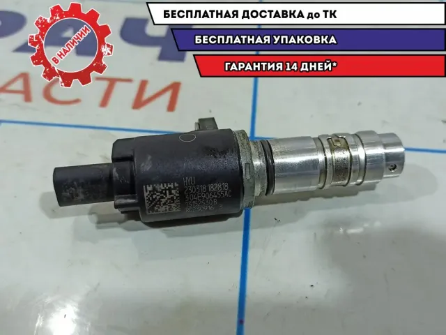 Клапан электромагн. изменения фаз ГРМ Skoda Rapid 04E906455AC.