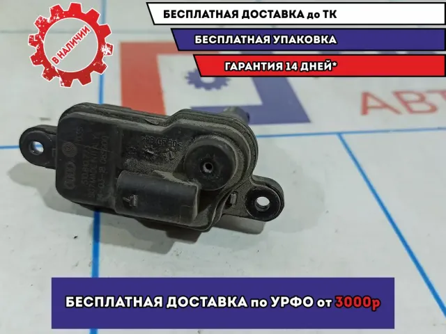 Активатор замка крышки бензобака Skoda Rapid 510810773.