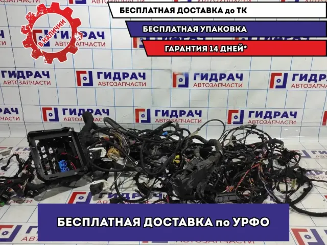 Проводка подкапотная Skoda Rapid . Есть обрывы.