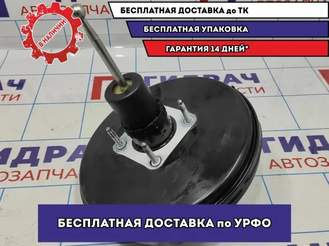 Вакуумный усилитель тормозов Skoda Rapid 6C1614105L.