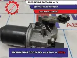 Моторчик стеклоочистителя передний Skoda Rapid 5JB955113.