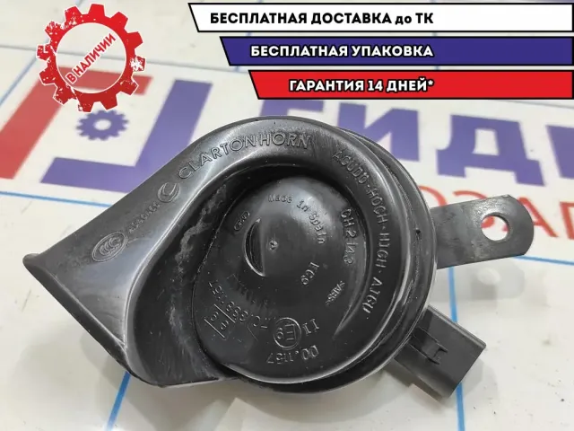 Сигнал звуковой (высокий тон) Skoda Rapid 3B0951223E.