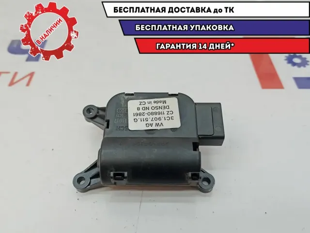 Моторчик заслонки отопителя Skoda Superb 2 3C1907511G.