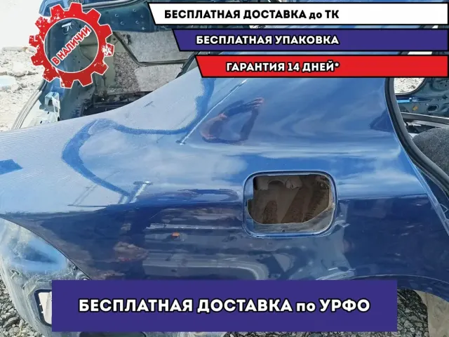 Крыло заднее правое Skoda Superb 2 .