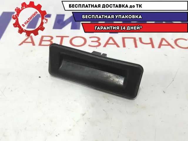 Кнопка открывания багажника Skoda Superb 2 5J0827566E.