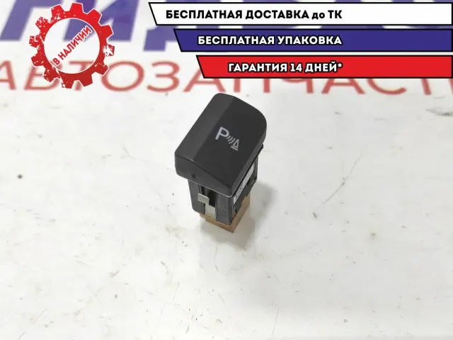 Кнопка парктроников Skoda Superb 2 3T0919281BWHS.
