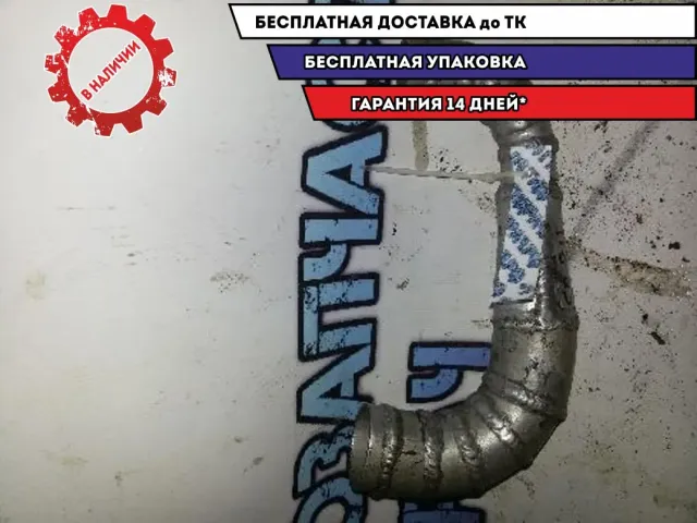 трубка Smart Roadster