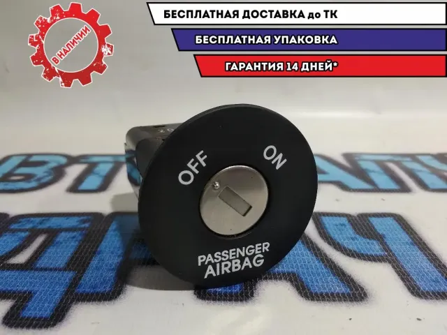 Выключатель AIRBAG KIA Soul 959401Y000.