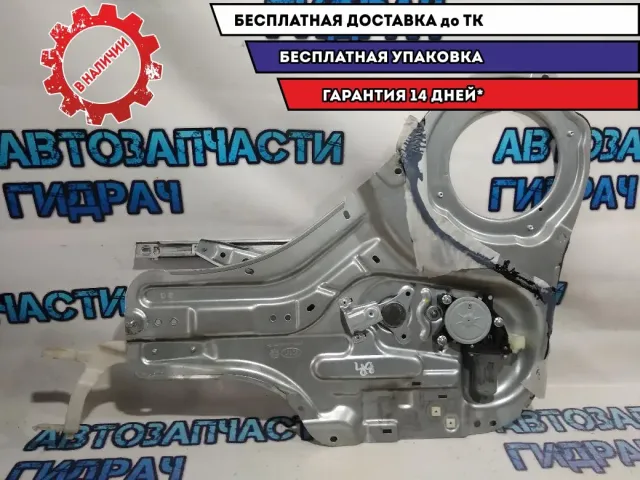Стеклоподъемник задний правый KIA Soul 834022K000.