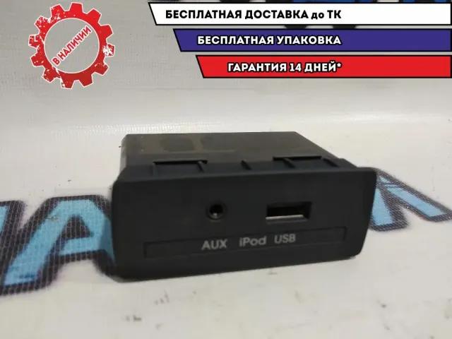 Разъем AUX USB KIA Soul 961202K800.