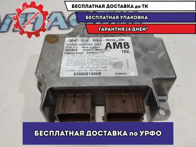 Блок управления AIR BAG KIA Soul 959102K250.