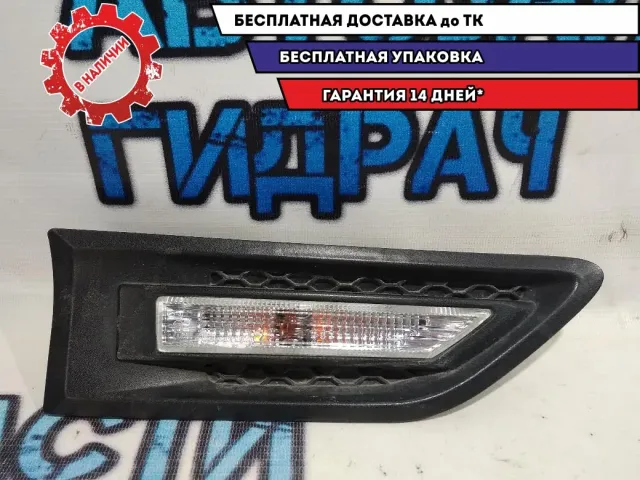 Повторитель на крыло правый KIA Soul 923022K000.