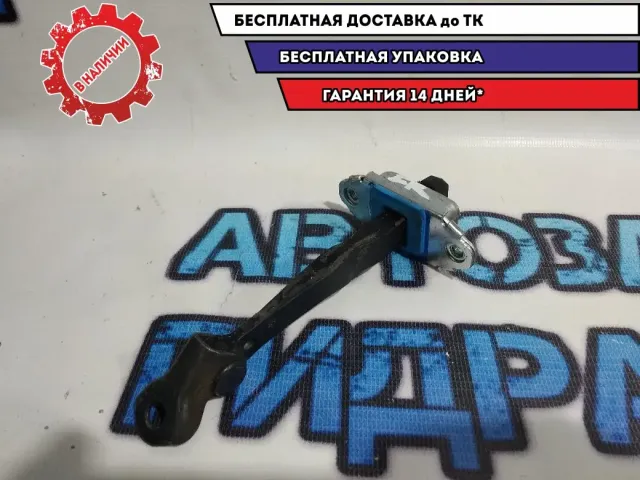 Ограничитель двери передней правой KIA Soul.
