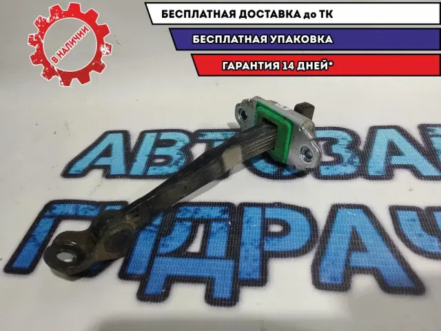 Ограничитель двери задней левой KIA Soul.