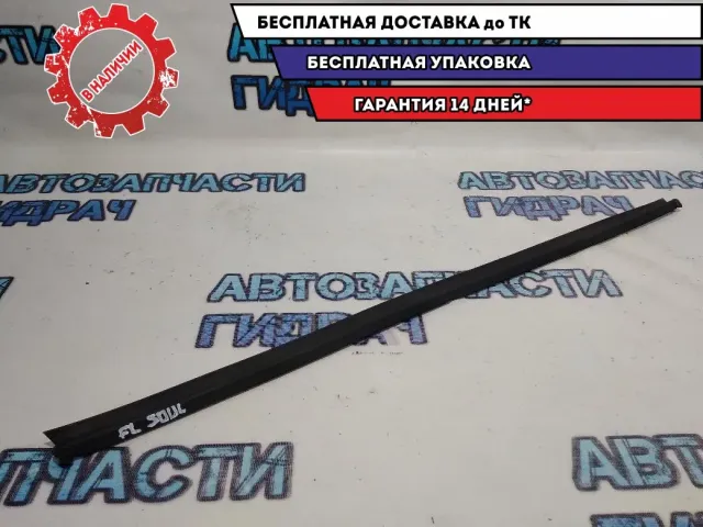 Накладка стекла переднего левого KIA Soul 822312K000. Внутренняя.