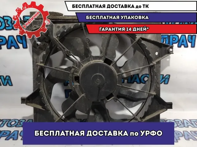 Вентилятор радиатора KIA Soul 253802K210.