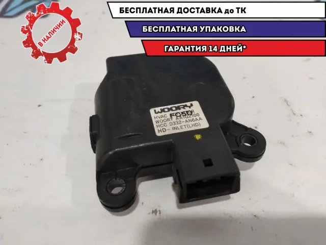 Моторчик заслонки отопителя KIA Soul 971242H000.