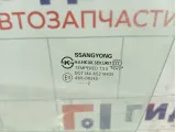 Стекло двери передней левой SsangYong Actyon New 7237634011