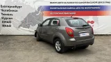 Уплотнитель крыла переднего левого Ssang Yong Actyon New 7971534000