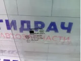 Стекло двери задней правой SsangYong Actyon Sports 7338632000