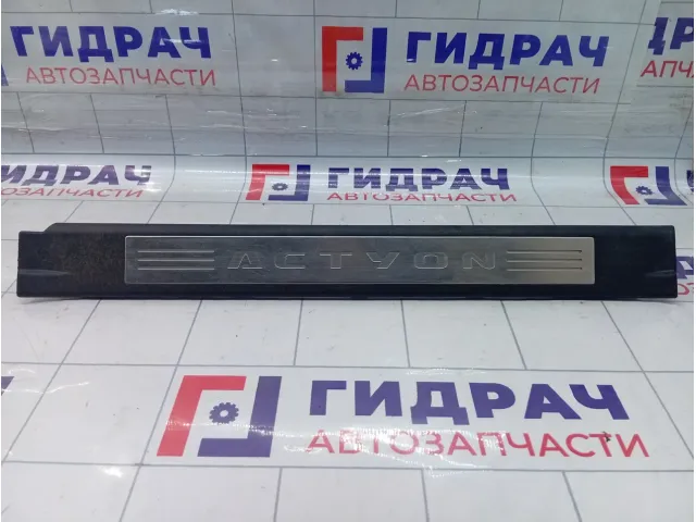 Накладка порога внутренняя задняя левая SsangYong Actyon Sports 7729031500LAM