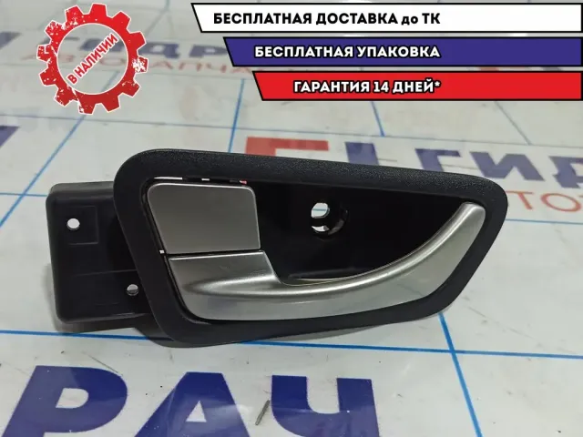Ручка двери передней внутренняя левая Ssang Yong Actyon New . Царапины.