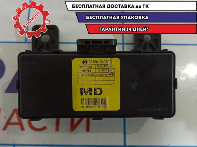 Блок управления иммобилайзером Ssang Yong Actyon New 8215034010.